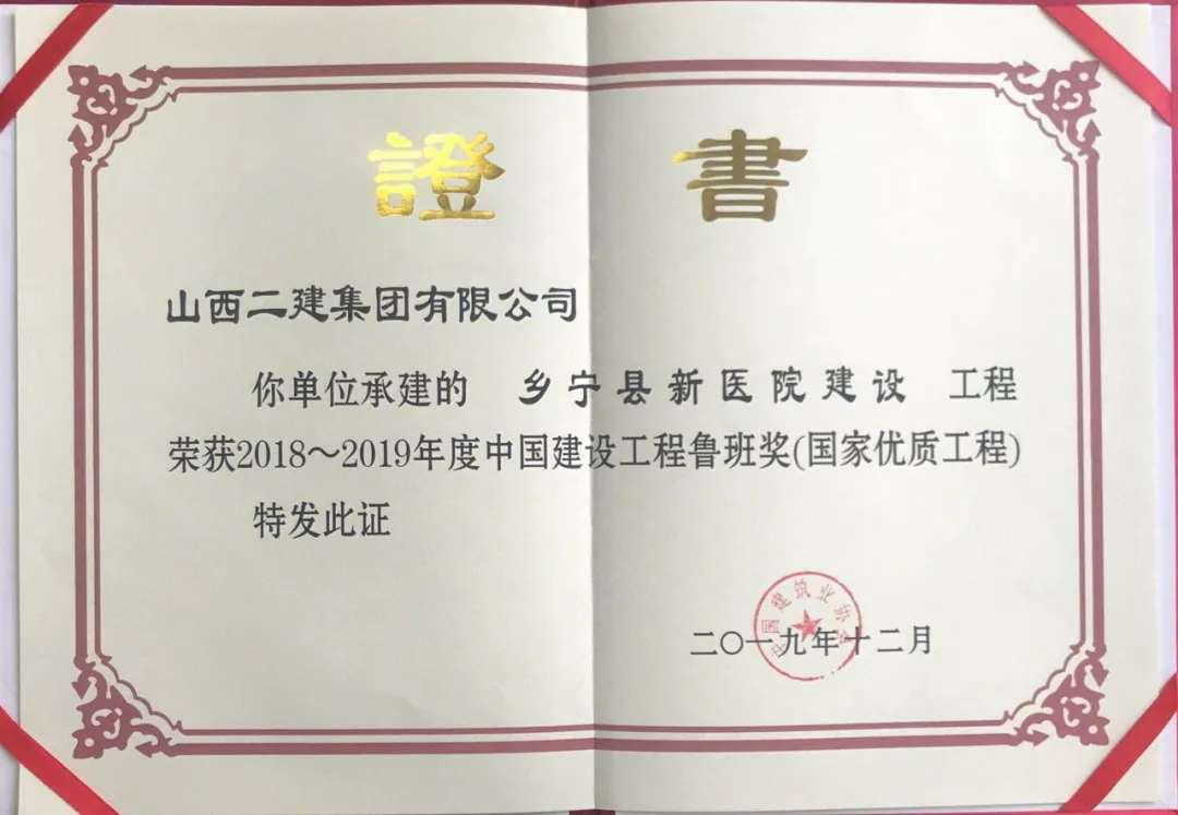 荣誉资质