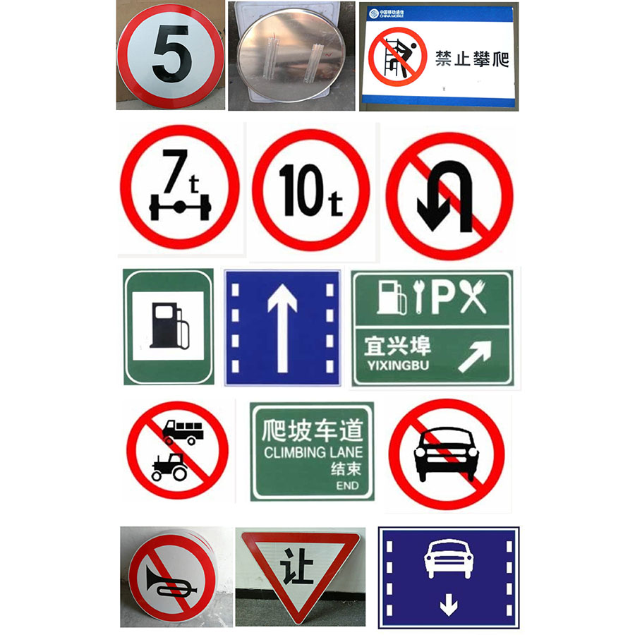 赤峰交通标牌