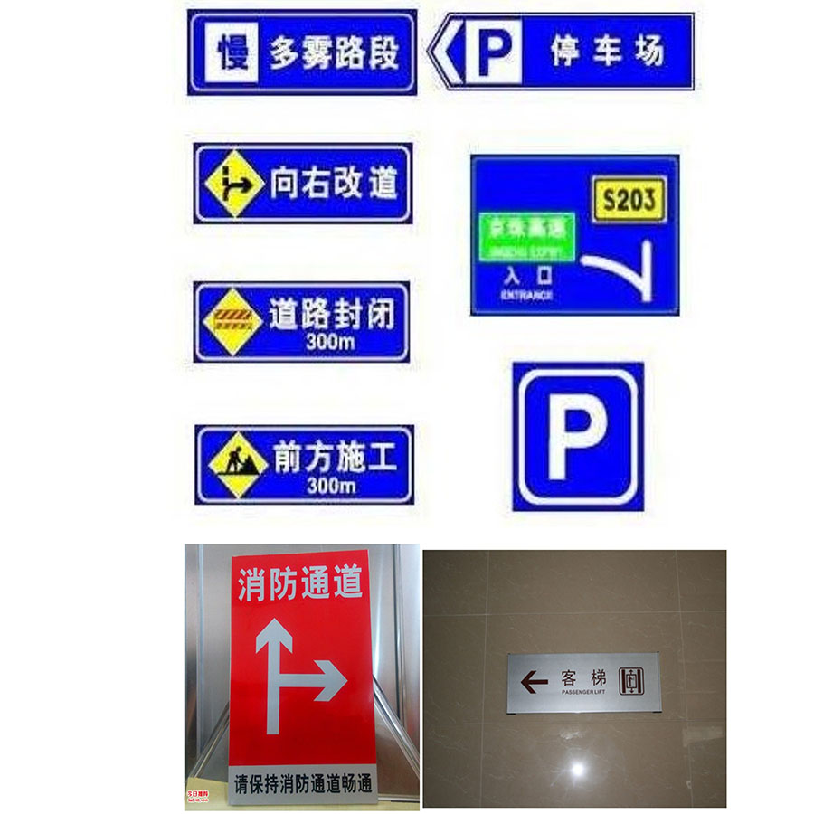 赤峰交通标牌