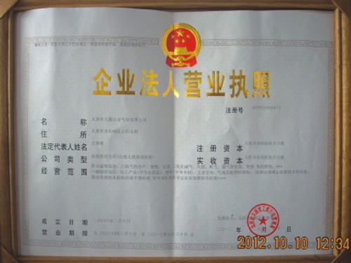 荣誉资质