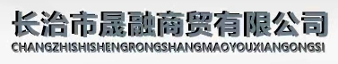 山西方管