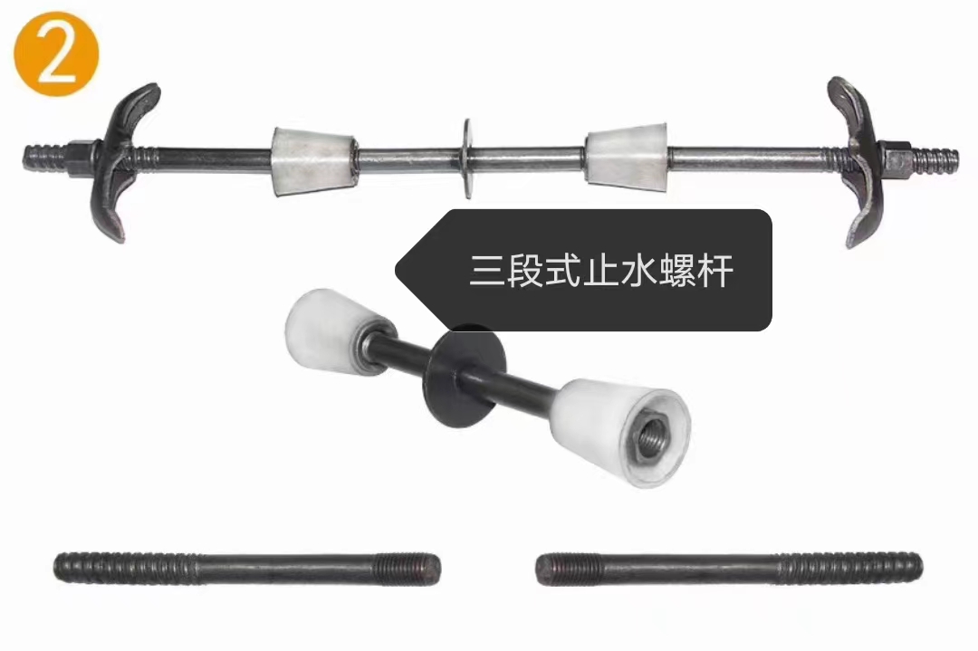 三段式止水螺桿
