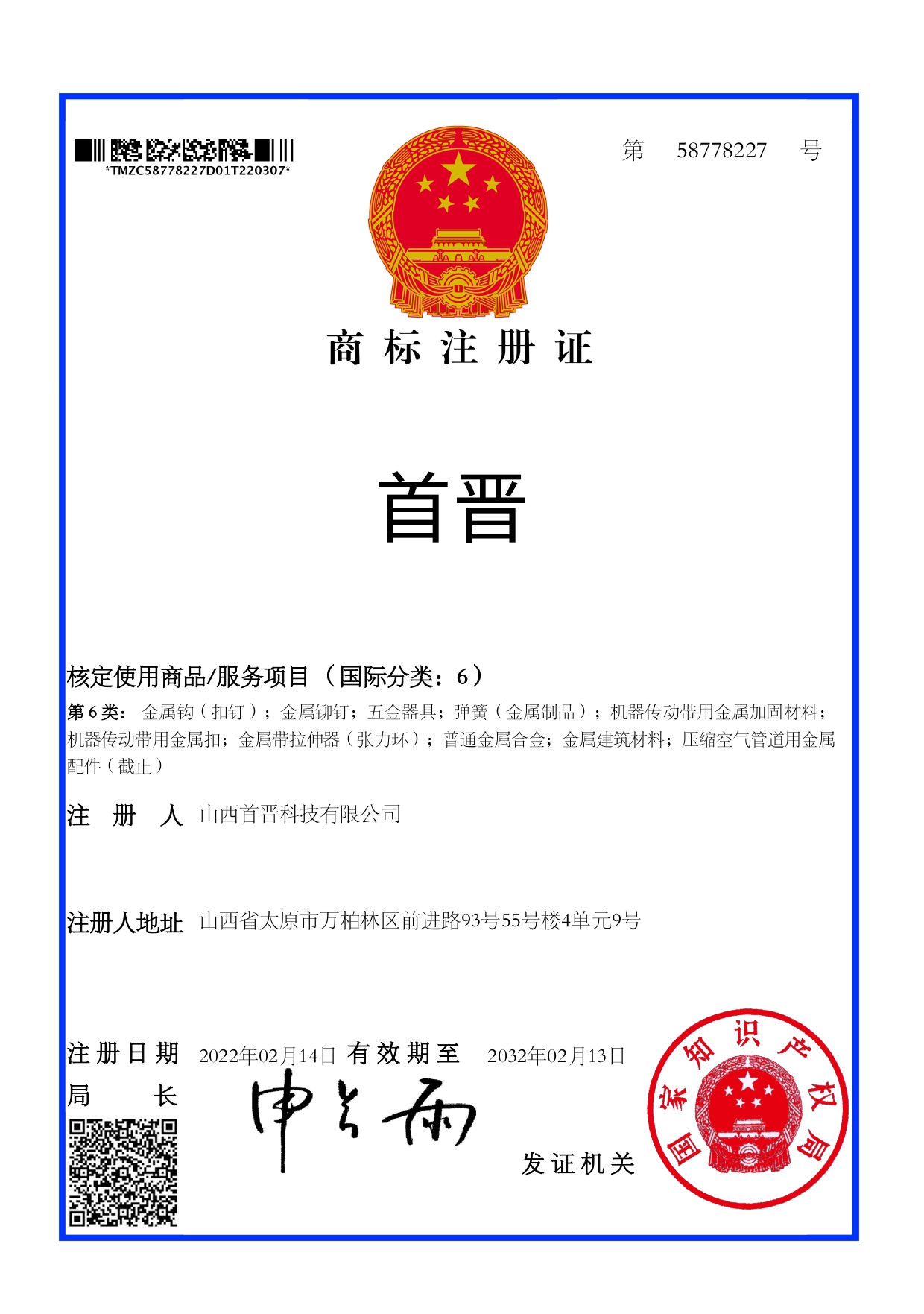http://sytimg.sstdcs.cn/uploads/image/20230129/6f06655bb20bc1b3ff65cbcee99260d9.jpg