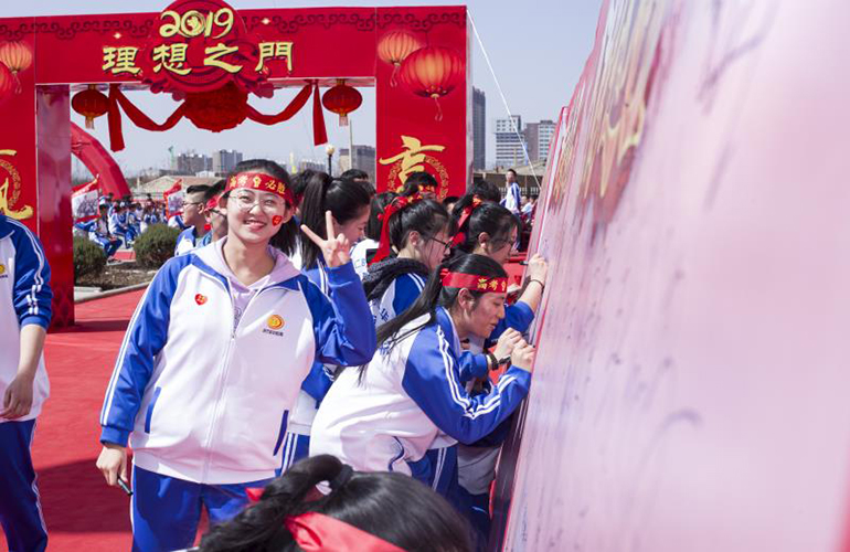 学子风采