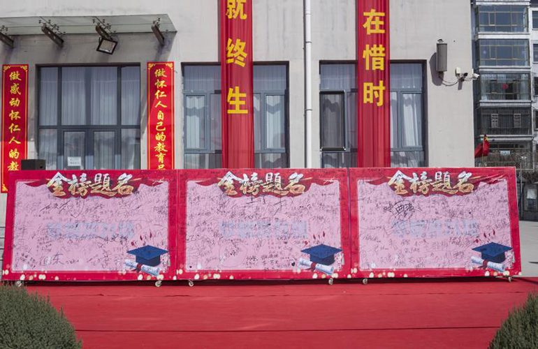 学子风采