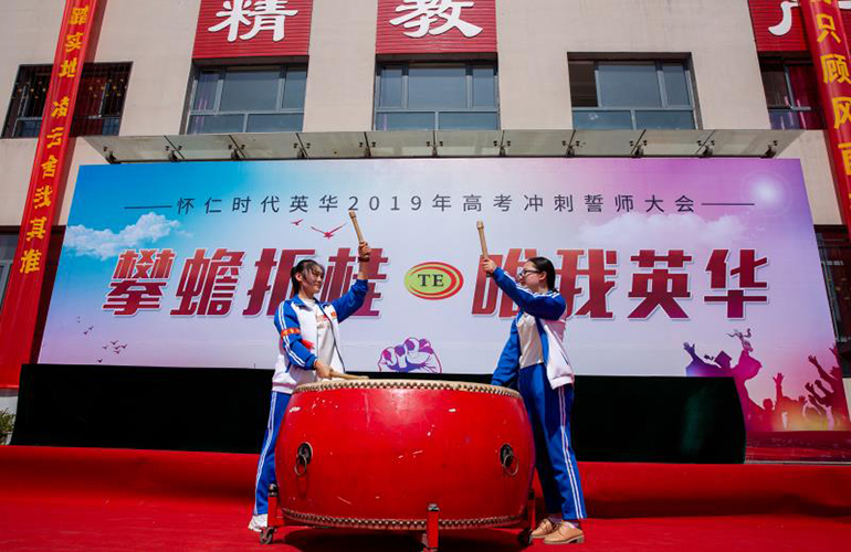 学子风采
