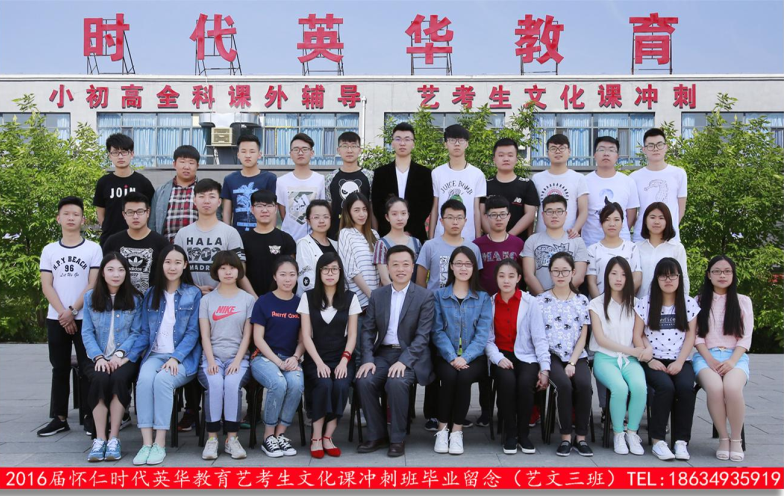 学子风采