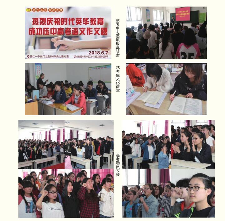 学子风采