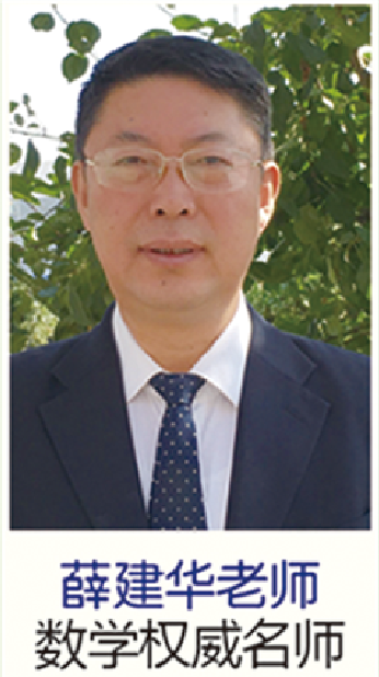 薛建华