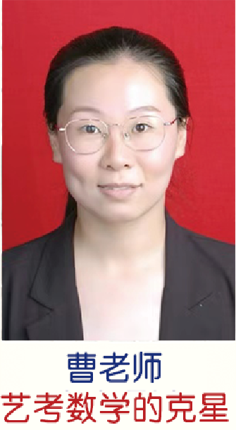 曹老师