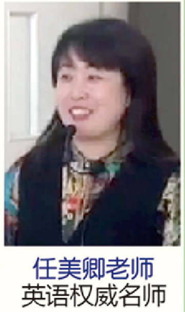 任美卿老师