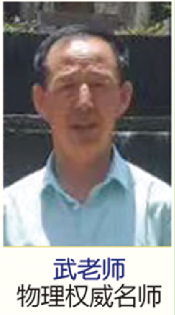 武老师