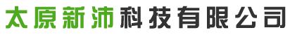 山西新沛科技超10年无尘净化车间设计工程安装，千级万级十万级化妆品食品医药生物洁净，专业资质证书净化公司厂商，在净化无尘区域凝聚了一支专业的高水平施工队伍。