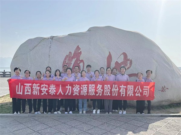 团队建设