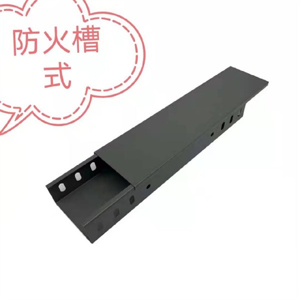 防火槽式桥架