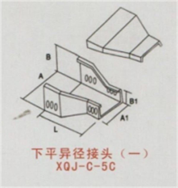 下平异径接头(一)