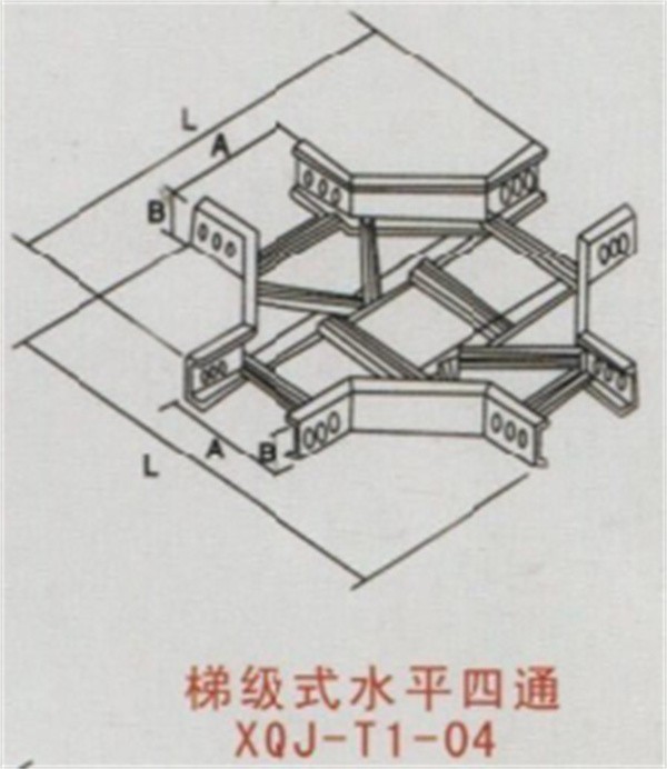 梯级式水平四通