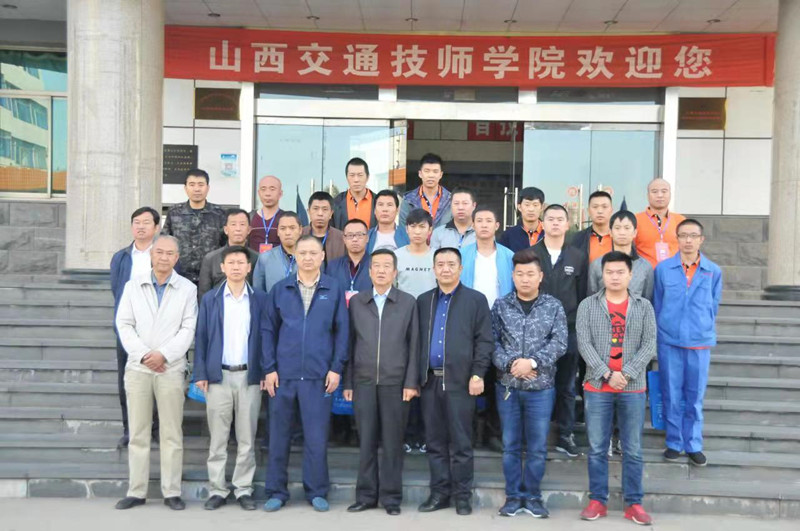 交通技师学院