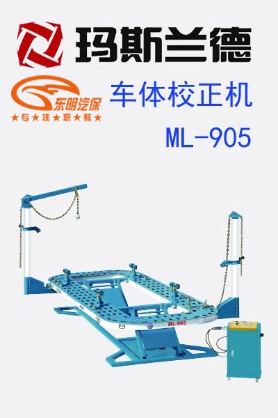 整体举升平台ML-905
