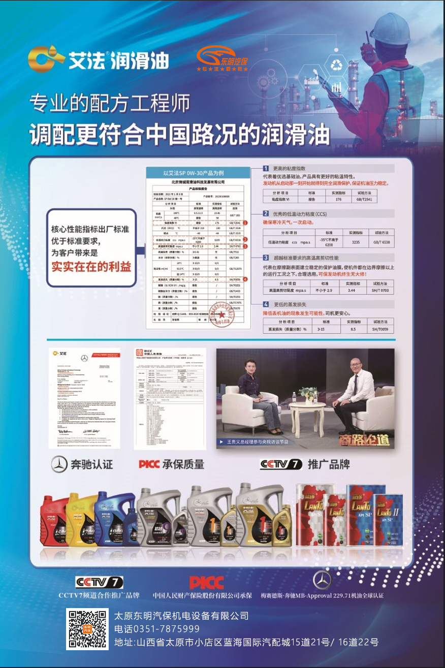 润滑油