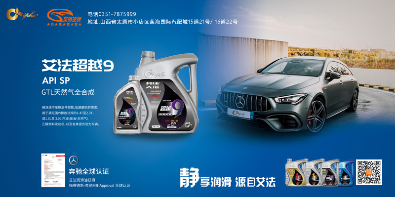 润滑油