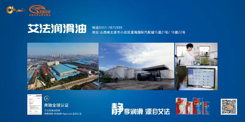 润滑油