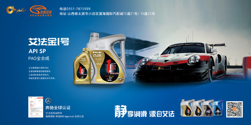 润滑油