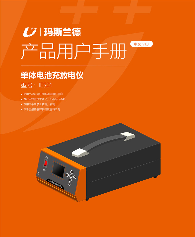 单体电池充放电仪