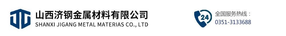 太原圓鋼規，碳結鋼