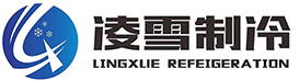 郑州凌雪制冷设备有限公司