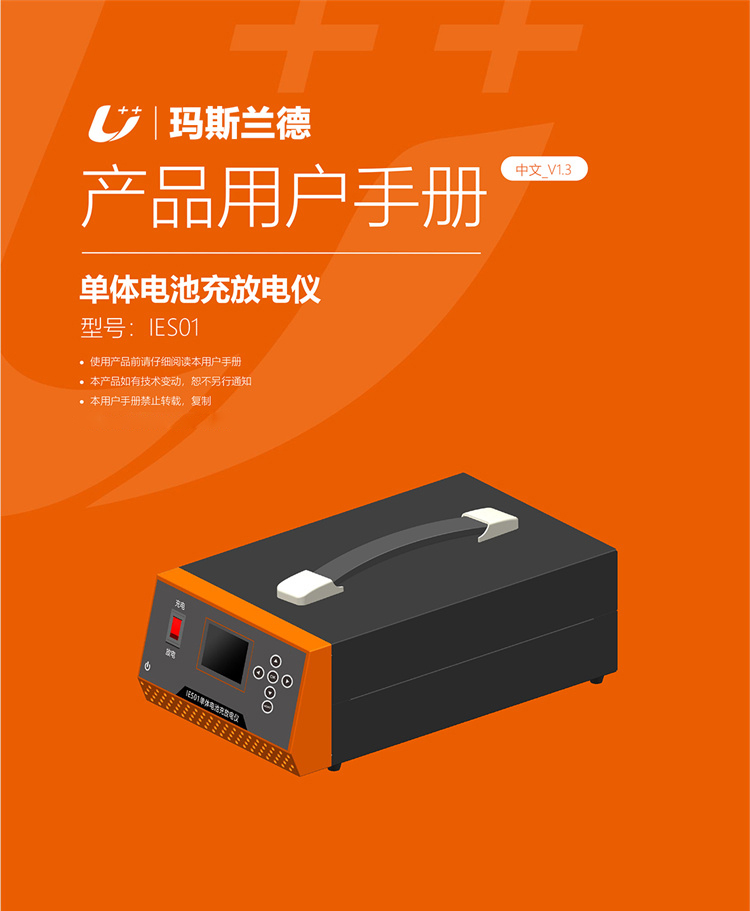 单体电池充放电仪