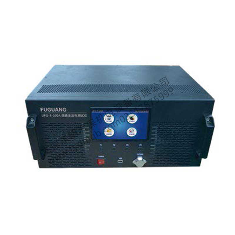 LIFG-4-X多通道单电芯大电流测试仪