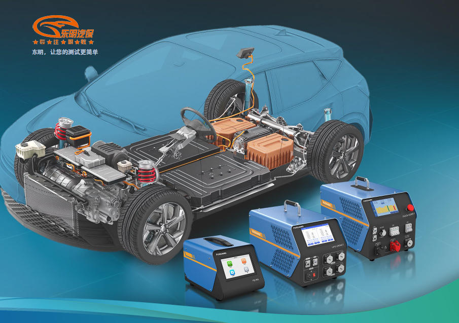 新能源汽车锂电池测试维护解决方案