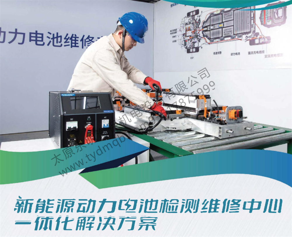 FGTP教育平台新能源汽车动力电池专项检修人才培养建设方案